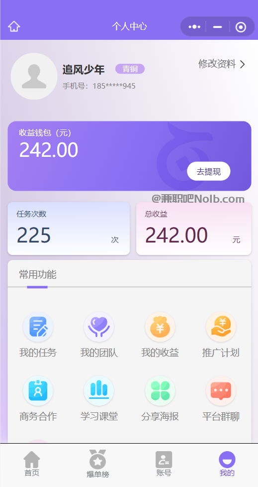中卫【赛扬有米】宝妈学生居家线上视频代发兼职平台,0撸赚米项目 第3张 中卫【赛扬有米】宝妈学生居家线上视频代发兼职平台,0撸赚米项目 第3张
