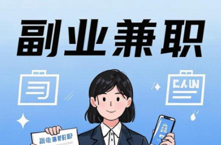 中卫在手机上可以做哪些副业赚钱? 第1张 中卫在手机上可以做哪些副业赚钱? 第1张