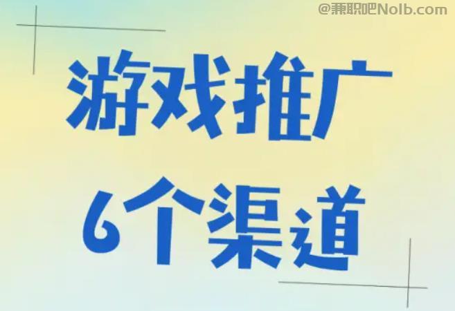 中卫游戏推广赚佣金的平台有哪些 第1张 中卫游戏推广赚佣金的平台有哪些 第1张